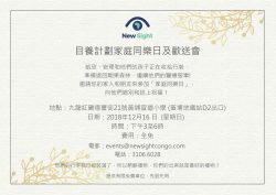 Family Fun Fair Invitation - Chinese updated